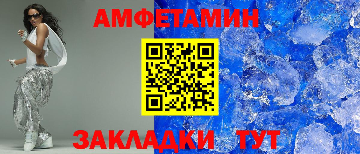 Амфетамин  АМФ  Александров  мега рабочий сайт  Амфетамин VHQ  Вход с VPN 