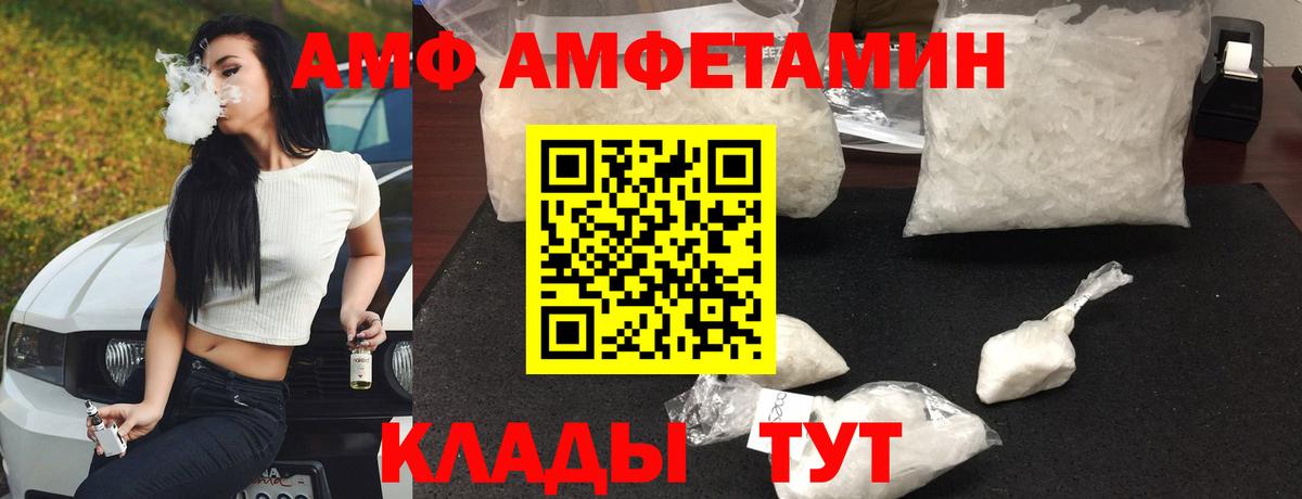 Амфетамин 97% Александров