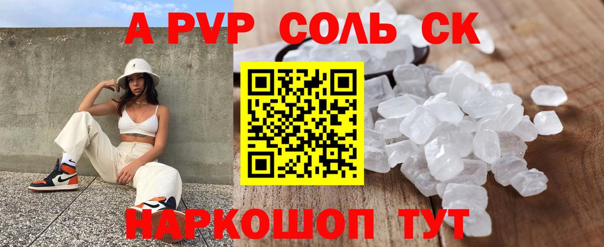 А ПВП СК КРИС Александров