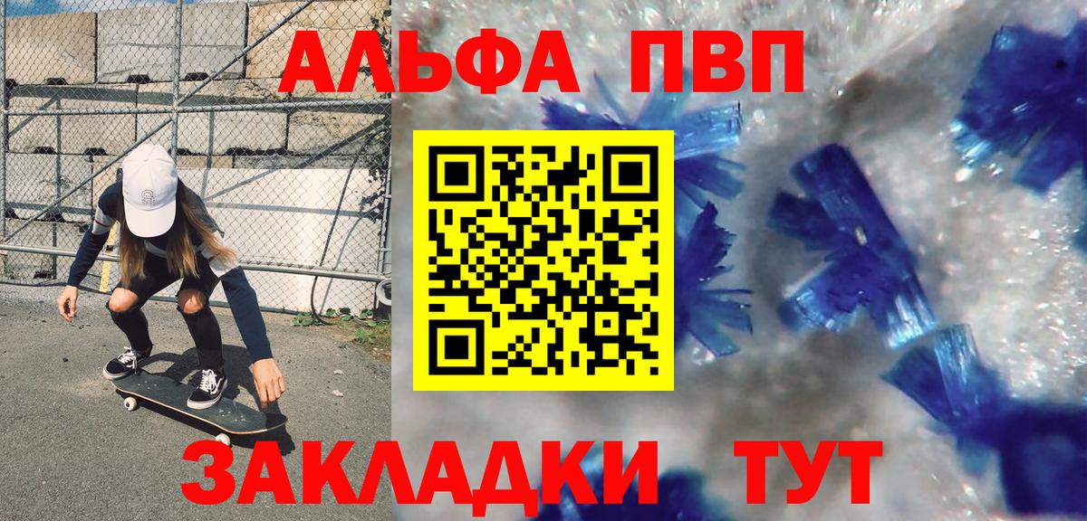 Alfa_PVP кристаллы  Вход с VPN  Александров  Alfa_PVP СК КРИС 