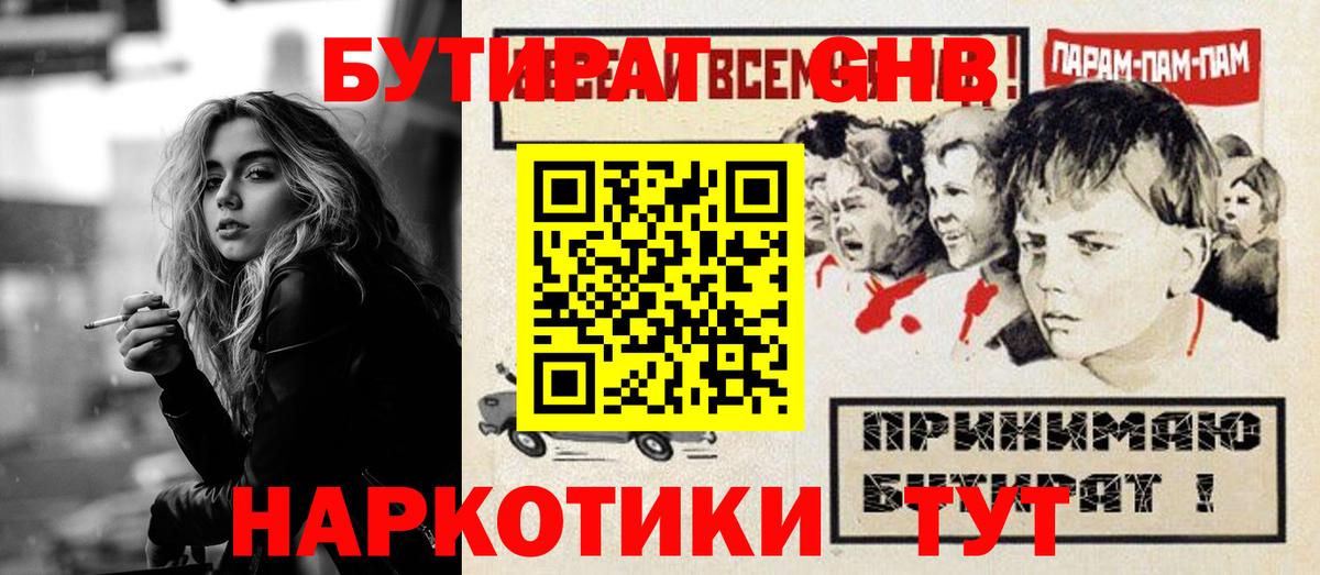 Александров  Бутират Butirat  Вход с VPN 