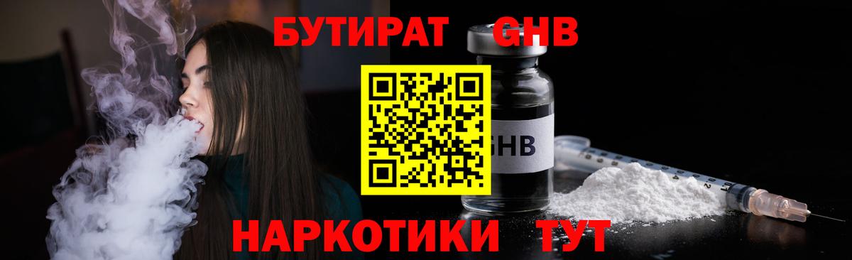 БУТИРАТ оксана Александров