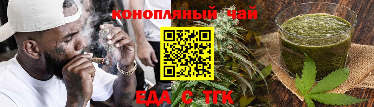 Печенье с ТГК марихуана  Вход с VPN  Александров 
