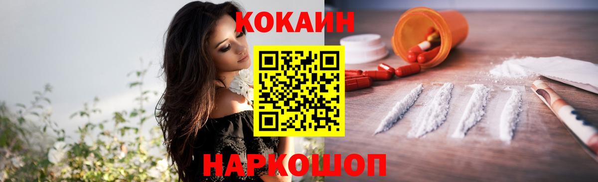 Александров  КОКАИН VHQ  где найти   Вход с VPN  Кокаин 99% 