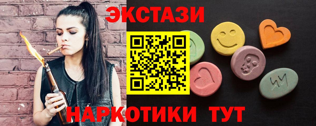 ЭКСТАЗИ 300 mg  Ecstasy бентли  Александров  Вход с VPN 