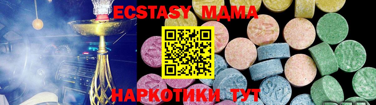 Экстази 280 MDMA Александров