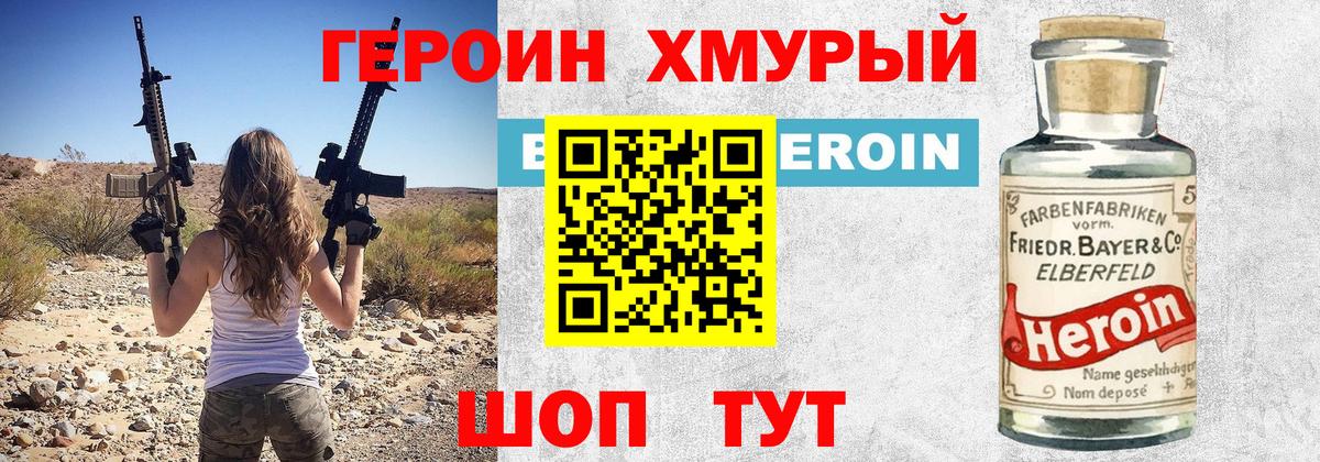 Героин гречка  Вход с VPN  Александров 