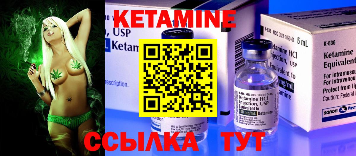 Кетамин VHQ  Вход с VPN  Александров 