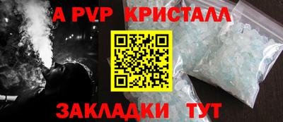 спайс Шелехов