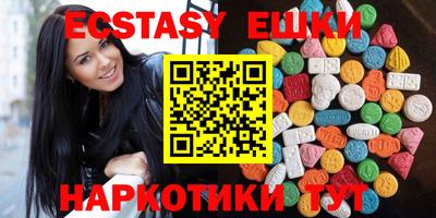 ECSTASY Шебекино