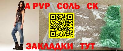 спайс Шелехов