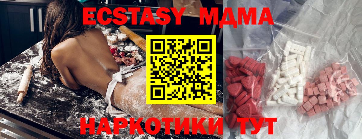 MDMA кристаллы Александров