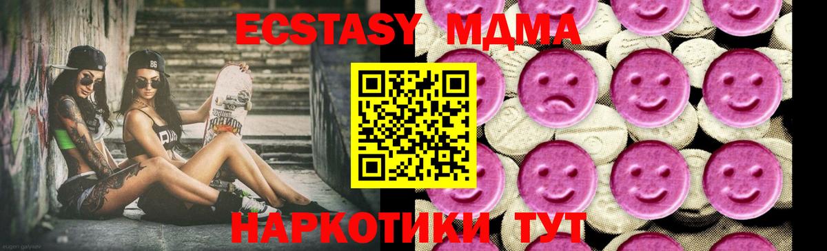 МДМА кристаллы  Вход с VPN  MDMA  Александров 