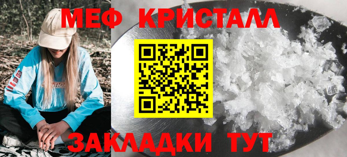 Меф мяу мяу  МЕФ  Александров  Вход с VPN  МЯУ-МЯУ  МЕФ мяу мяу 