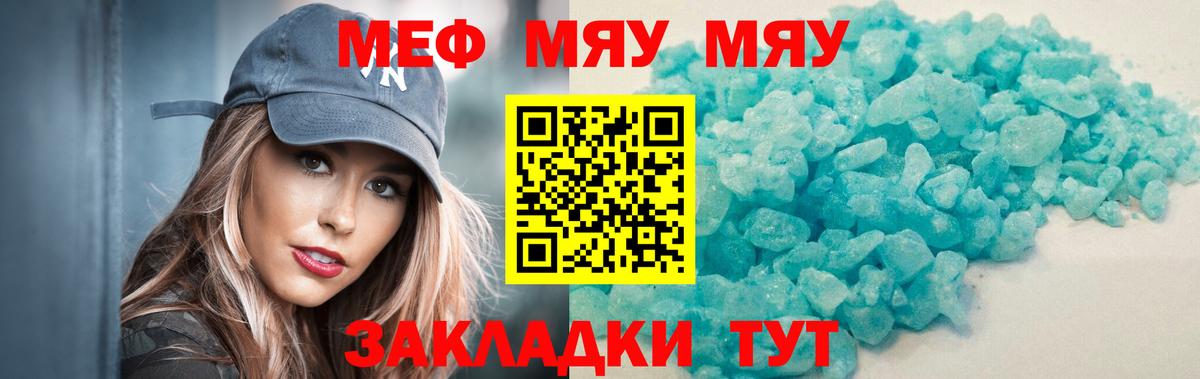 Мефедрон кристаллы Александров