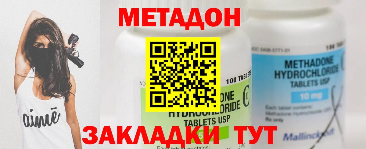Метадон VHQ  Вход с VPN  МЕТАДОН кристалл  Александров 