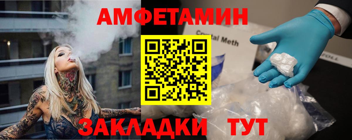 МЕТАМФЕТАМИН мет  МЕТАМФЕТАМИН мет  Александров  Вход с VPN 