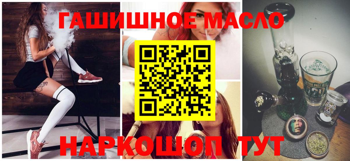 Дистиллят ТГК жижа  Дистиллят ТГК гашишное масло  где купить наркоту  Александров  Вход с VPN 