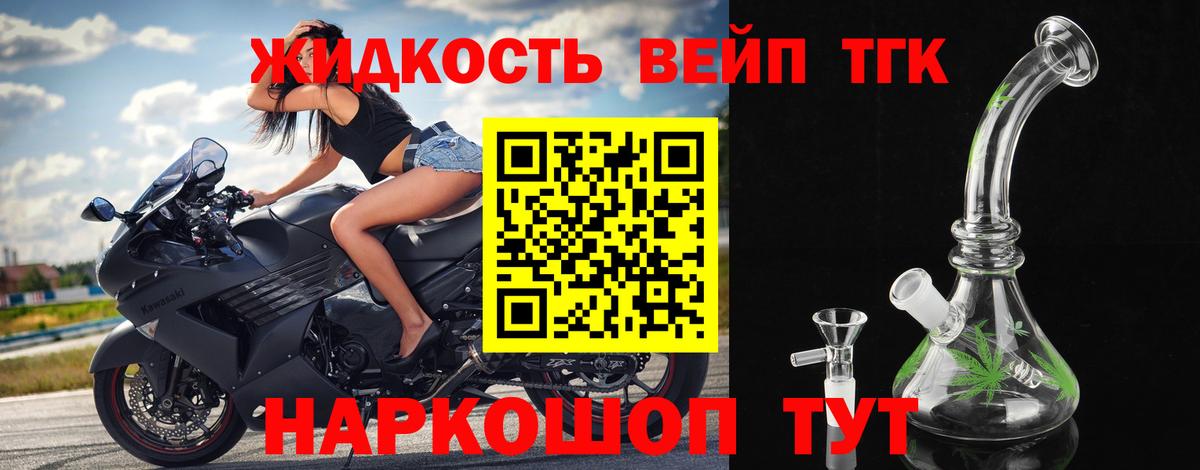 ТГК THC oil Александров